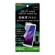 RT-AQSE3FT/UH [AQUOS sense3/sense3 lite 液晶保護フィルム さらさらタッチ 薄型 指紋 反射防止]