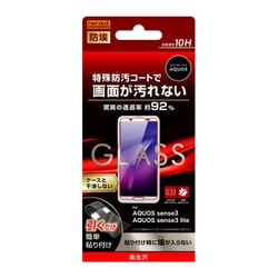 RT-AQSE3F/BSCG [AQUOS sense3/sense3 lite ガラスフィルム 防埃 10H 光沢 ソーダガラス]