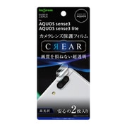 IN-AQSE3FT/CA [AQUOS sene3/sense3 lite フィルム カメラレンズ 光沢]