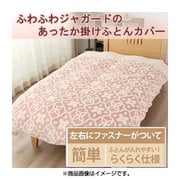 掛けカバーSL モロッカン ピンク KK191578-16