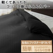 掛けカバーSL 市松 ブラック KK191550-01