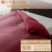 掛けカバーSL 市松 レッド KK191550-13