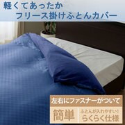 掛けカバーSL 市松 ネイビー KK191550-72