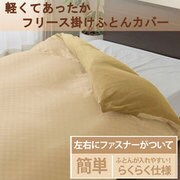 掛けカバーSL 市松 ベージュ KK191550-96