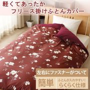 掛けカバーSL フラワー レッド KK191552-13