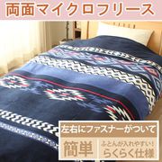掛けカバーSL キリム ネイビー KK191554-72