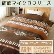 掛けカバーSL キリム ブラウン KK191554-93
