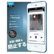 iPod Touch 液晶保護フィルム ガラス 反射防止 AVA-T19FLGGM