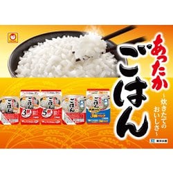 ヨドバシ.com - 東洋水産 あったかごはん 大盛 250g 通販【全品無料配達】