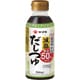 減塩だしつゆ 300ml