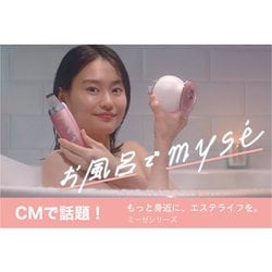 ヨドバシ.com - myse ミーゼ MS-70R [EMS 洗顔ブラシ クレンズリフト 