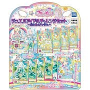 キラッとプリ☆チャン ジュエルAチャレンジS だいあ アンジュ