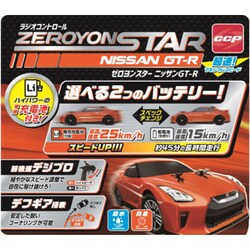 ヨドバシ.com - CCP シーシーピー RC ゼロヨンスター 日産 GT-R