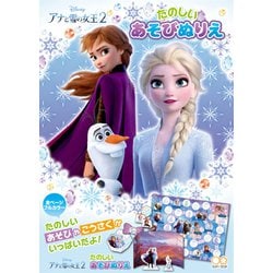 ヨドバシ Com サンスター文具 Sun Star アナと雪の女王2 4820044a