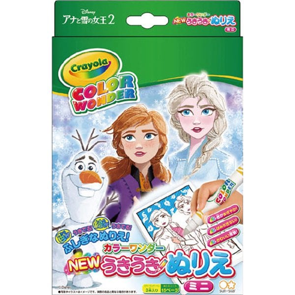 アナと雪の女王2 a 誕生日 お祝い キャラクターグッズ Newうきうきぬりえミニカラーワンダー