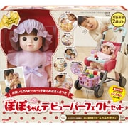 ぽぽちゃん デビューパーフェクトセット お買いものベビーカー&子育てお道具6点つき