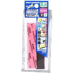 GH-KS2-P240 [神ヤス！ 2mm #240]