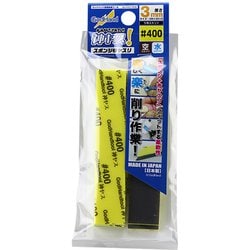 GH-KS3-P400 [神ヤス！ 3mm #400]