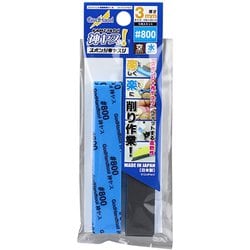 GH-KS3-P800 [神ヤス！ 3mm #800]