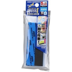 GH-KS5-P800 [神ヤス！ 5mm #800]