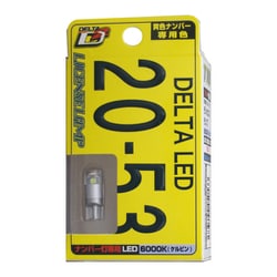 D-2053 [LEDライセンスランプ2 T10 6000K 軽自動車ナンバー用 1個入]