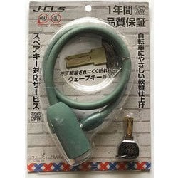ワイヤーロック JC-063W MGN