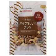 食塩無添加ハイクオリティナッツ 85g