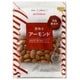 食塩無添加アーモンド 80g