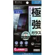 SB-IA21-PFGA/LC [iPhone 11 Pro/XS/X リ・クレイン極強ガラス クリア]