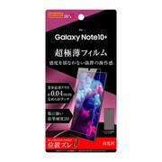 Galaxy Note10+ フィルム 指紋防止 薄型 高光沢 RT-GN10PFT/UC