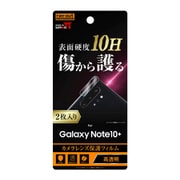 Galaxy Note10+ フィルム 10H カメラレンズ 2枚入り RT-GN10PFT/CA12