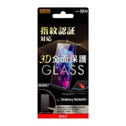 Galaxy Note10+ ガラスフィルム 3D 10H 指紋認証対応 全面保護 光沢/ブラック RT-GN10PRFG/FCB