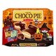 限定 エンジョイハロウィンチョコパイパーティーパック 9個