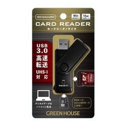 グリーンハウス 回転式キャップ USB3.0対応 USBメモリ 256GB