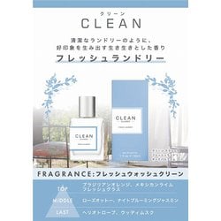 ヨドバシ.com - クリーン CLEAN クラシック フレッシュランドリー