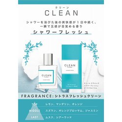 ヨドバシ.com - クリーン CLEAN クラシック シャワーフレッシュ