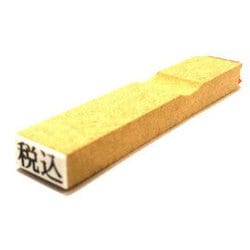 消費税ゴム印 税込 EJR-4