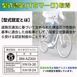 ヨドバシ.com - カイホウ KAIHOU BM-AZ300 BK [折りたたみ電動アシスト
