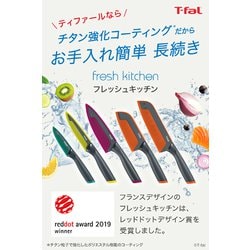 ヨドバシ.com - ティファール T-fal K13407 [フレッシュキッチン