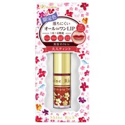 限定 シャインリッチ オールインワンティント 14 オランジェッット