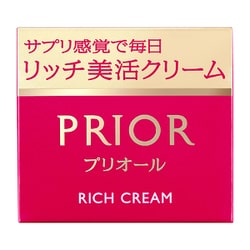 プリオール リッチ美活クリーム