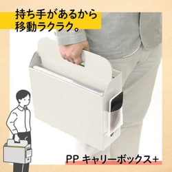 ヨドバシ.com - プラス PLUS PPキャリーボックス+ ボックス ヨドバシ.com - プラス PLUS PPキャリーボックス+ ボックス