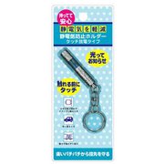 限定 静電気防止ホルダー シルバーエンボスB SDK-101