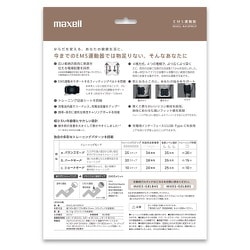 ヨドバシ.com - マクセル Maxell MXES-R410PRCP [EMS運動器 もてケア