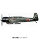 H2K72015 艦上攻撃機 天山一一型 [1/72スケール プラモデル]