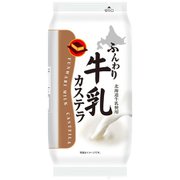 限定 ふんわり牛乳カステラ 1個