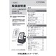 CHUA716-BK用 取扱説明書