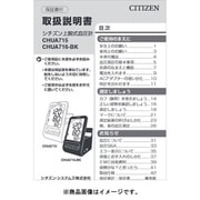 CHUA716-BK用 取扱説明書