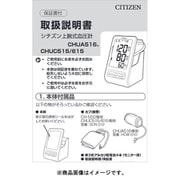 CHUC615用 取扱説明書