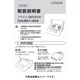CHU501-CC用 取扱説明書